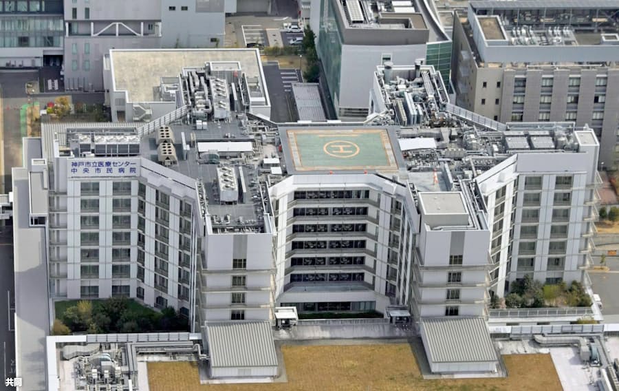 神戸 市立 医療 センター 中央 市民 病院 中央 市民 市立 医療 センター 病院 神戸